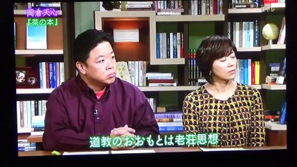 ＮＨＫ：１００分ｄｅ名著『茶の本』　第1回　茶碗に満ちる人の心