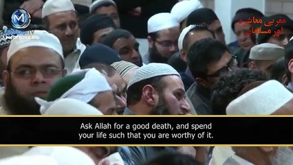 [ENG] Will Allah be happy to meet you  [Emotional] Maulana Tariq Jameel