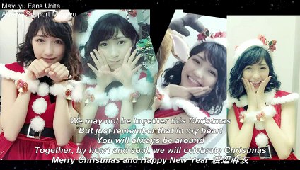 メリークリスマス、そしてハッピーニューイヤー 渡辺麻友