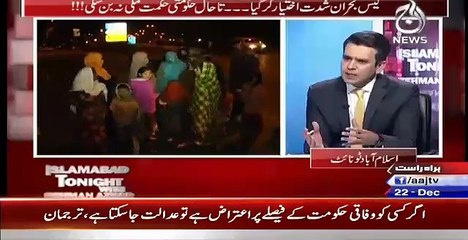 Islamabad Tonight with Rehman Azhar 22nd December 2015 On Aaj News