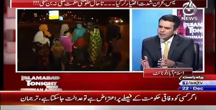 Islamabad Tonight with Rehman Azhar 22nd December 2015 On Aaj News