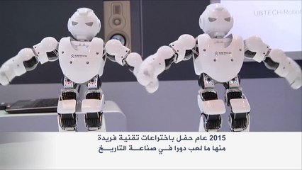 2015.. عام حافل بالاختراعات التقنية