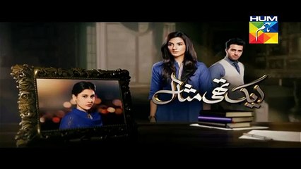 Ek Thi Misaal Episode 31 Promo HUM TV Drama 22 Dec 2015