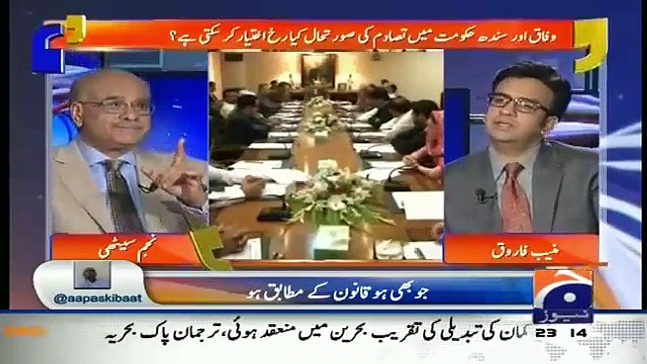 Aapas ki Baat Najam Sethi ke Sath 22nd December 2015 on Geo News