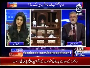 Is Aamir liaquat going to be Mayor of Karachi if Waseem akhtar got arrested