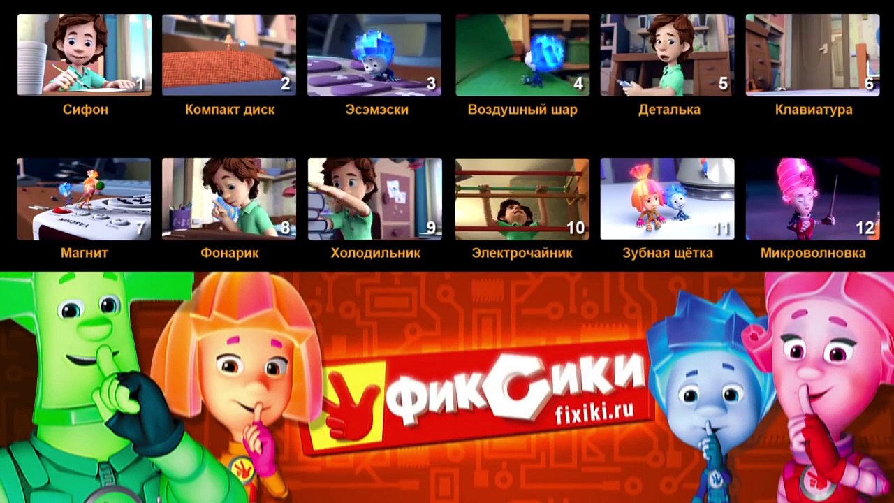 Фиксики Фиксипелки Под Новый год