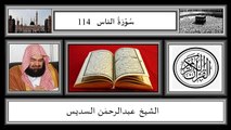 Surah,An Nas,Abdur Rahman Sudias,HD