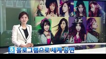 Girls Generation V Concert (소녀시대 V 콘서트) on SBS 8 NEWS