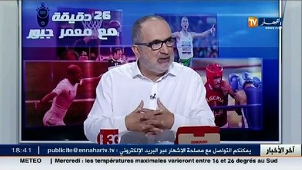 26 دقيقة مع معمر جبور