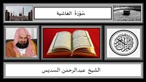 Surah Al Ghashiya,Abdur Rahman Sudias,HD