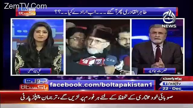 Nawaz Sharif Is On The Back Of Rangers Not Chaudhry Nisar-Nusrat Javed