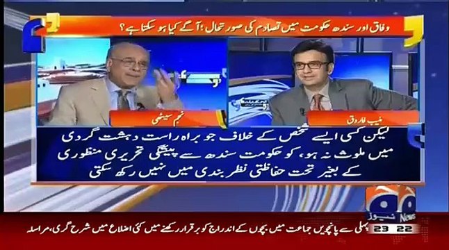 Rangers Ikhtiarat Aur Chaudhry Nisar Ka Role-Chirya Ki Khabar