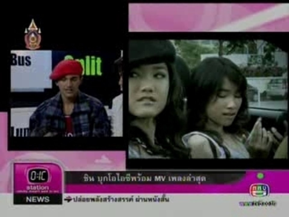 CHIN OIC Premiering MV 15.05.07 [regina]