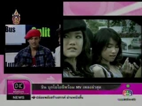 CHIN OIC Premiering MV 15.05.07 [regina]