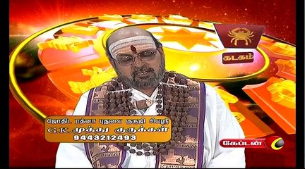 23/12/2015 - Raasi Palan Tamil