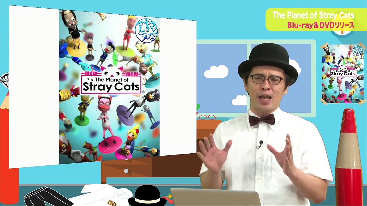 ブルーレイ&DVD『The Planet of Stray Cats』赤ペン瀧川 11月11日 リリース