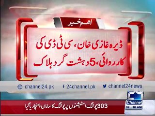 5 terrorist killed in Dera Ghazi Khan by CTD operation
