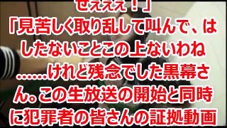 【スカッとする】ＪＫが３年間のイジメに対する公開復讐を今からやってみる。閲覧注意。