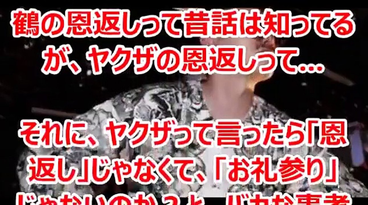 【ヤクザに1,000円貸したら･･･】ヤクザの恩返しがマジでヤバかった！！衝撃