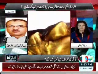 Nargis Fakhri Kay Ishteyar Par Mujeeb Ur Rehman Ka Tabsra