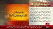 Tareekh KY Oraq Sy –Hazrat Muhammad(S.W) ka Khandani Pas Manzer – 23 Dec 15 - 92 News HD