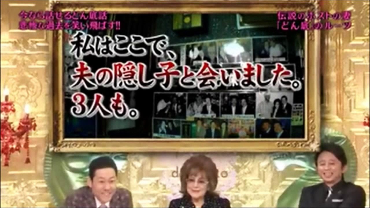 伝説のホスト王愛田社長のファミリー相関図がすごい