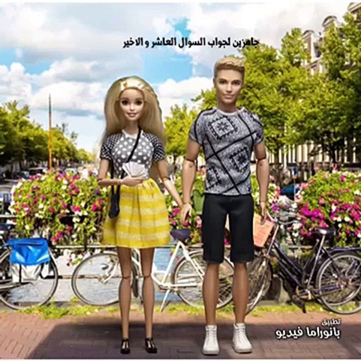 جواب السوال العاشر و الاخير من مسابقة vidéo