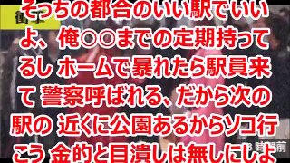 【閲覧注意】ヤンキー「テメェ次の駅で降りろやシバいたるわ！」 オッサン「いいよじゃあ急所はナシで顔面がアリお互い素手で警察 はナシね」衝撃