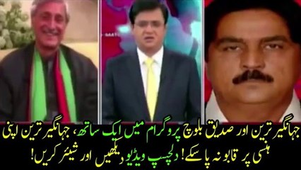 Siddique Baloch Making His Own Fun, Jahangir Khan Tareen Can't Control His Laughter