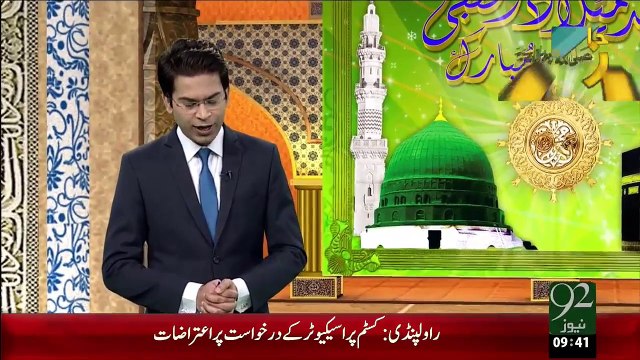 Mulk Bhar Main Jashan Eid Milad-Un-Nabi Ki Tariyanh Urooj Pr – 23 Dec 15 - 92 News HD