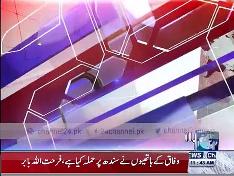 The Accountability Commission declared legal in Peshawar High court