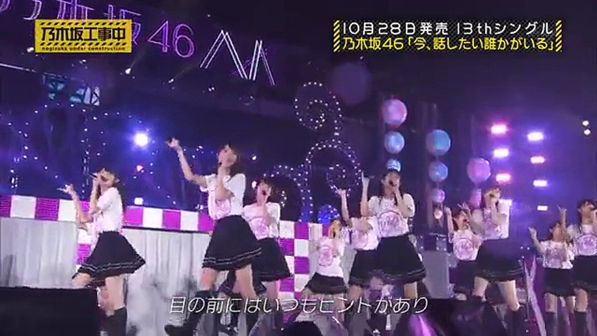 乃木坂46 - 今、話したい誰かがいる LIVE - 白石麻衣 - 動画 Dailymotion