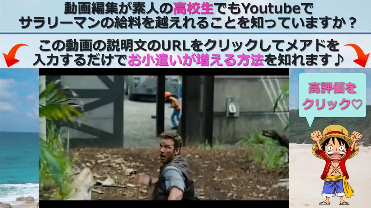 ジュラシックワールド予告PV映画まとめ☆日本語字幕のあらすじで恐竜が暴れまくる！