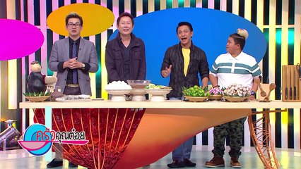 ขนมจีนน้ำพริกกุ้งสด ร้านขนมจีนบางกอก 2 พ.ย.58 (2/2) ครัวคุณต๋อย