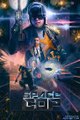 Watch Space Cop (2015) Full Movie