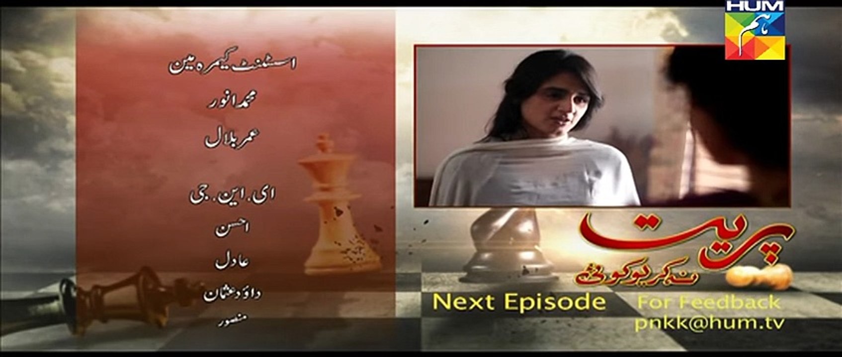 Preet Na Kariyo Koi Episode 9 Promo  Pakistani Drama HD 22 December 2015