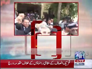 MQM leader Amir Khan court give him permission to go Dubai