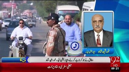 Rangers Ikhtayrat Pr PPP Rehnuma Chudhary Nisar Pr Bars Pary – 23 Dec 15 - 92 News HD