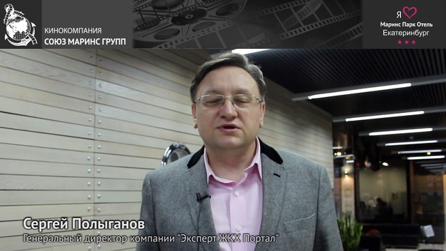 В каких условиях проводят семинары и конференции в отеле «Маринс Парк Отель Екатеринбург»