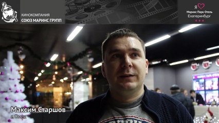 Какую помощь оказали гостю в отеле «Маринс Парк Отель Екатеринбург»