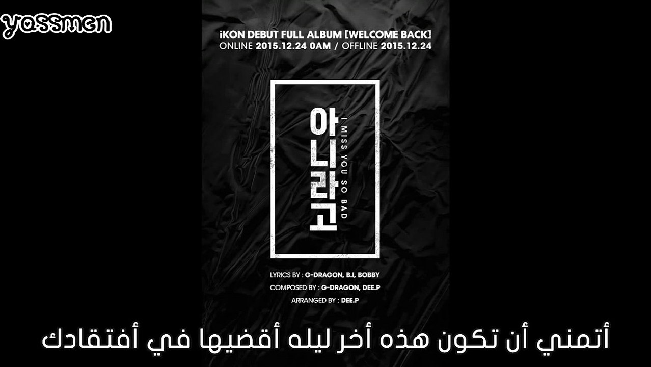 iKON - I Miss You So Bad { Arabic Sub }