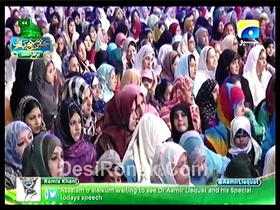 Amina ke laal P1