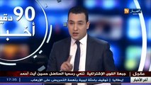 مؤسس جبهة القوى الاشتراكية المناضل حسين ايت احمد في ذمة الله