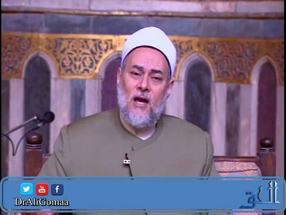 أسماء الله الحسنى | الحق | أ.د علي جمعة