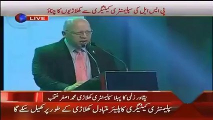 See What Happened with Muhammad Aamir on 1st Day of Training Camp