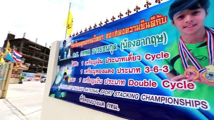 TODAY SHOW 1 พ.ย.58 (2/3) แปลก เฮ ซ่าส์ การเล่นแก้ว stack