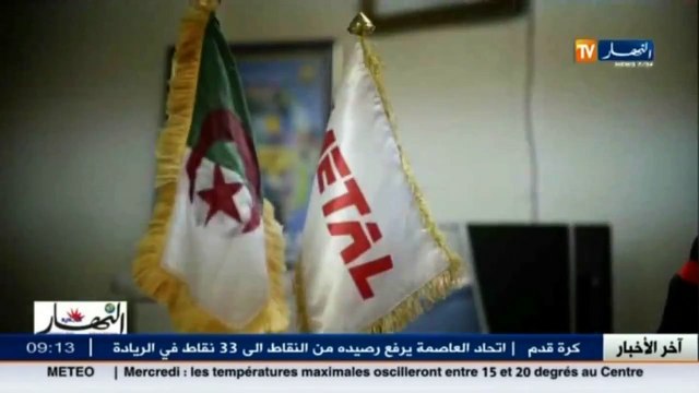 تحقيق ـ الوجه الآخرلـ لويزة حنون كيف وظفت نفوذها السياسي لتكوين ثروتها ؟