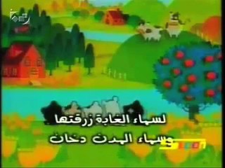 SPACETOON - تاما والأصدقاء - في المدن يعيش الناس