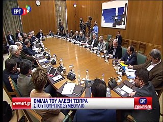 Ομιλία Τσίπρα στο υπουργικό