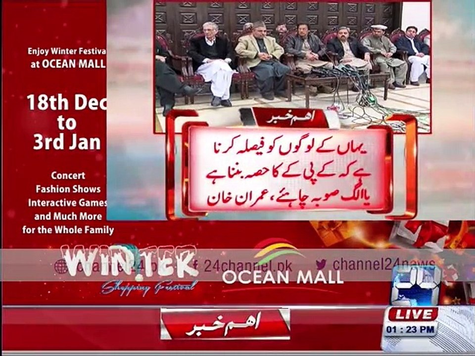 Imran Khan press conference